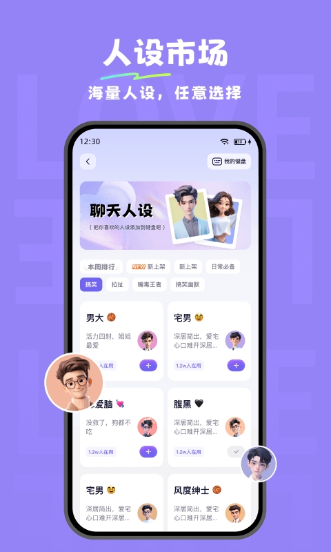小恋爱app