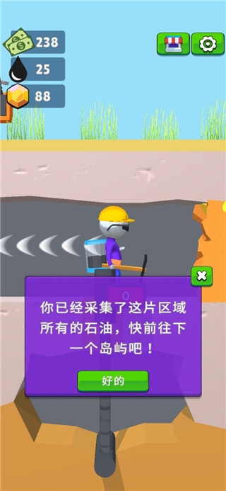 采油小生（Oilman）