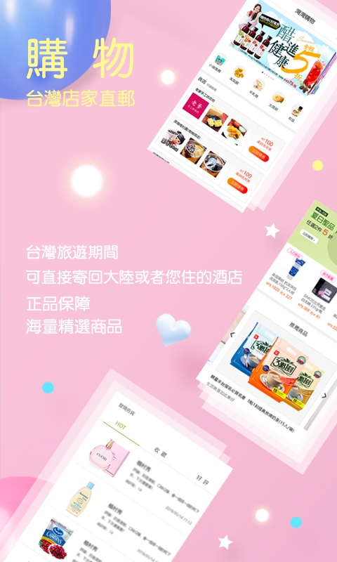 自游邦