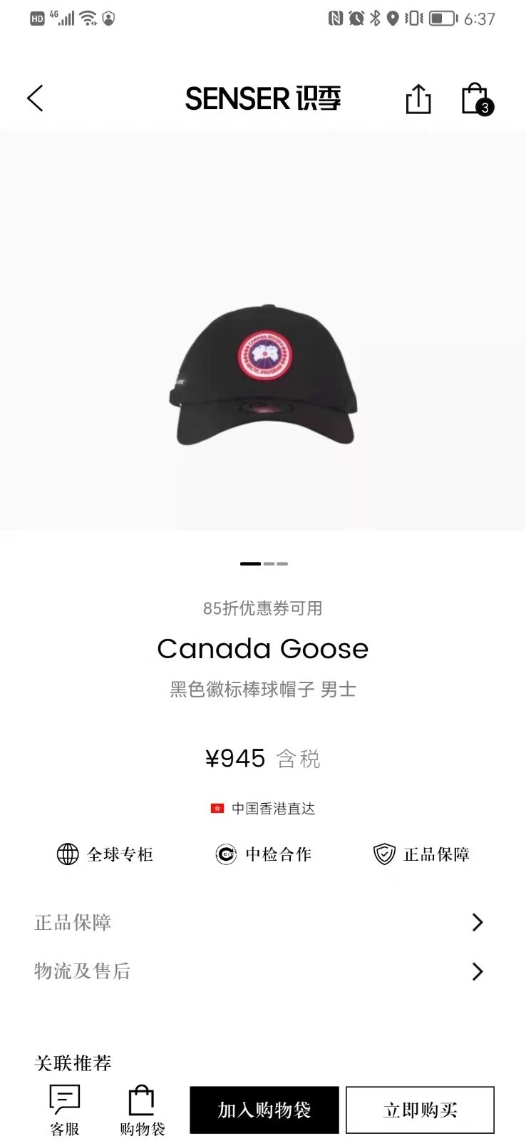 识季app