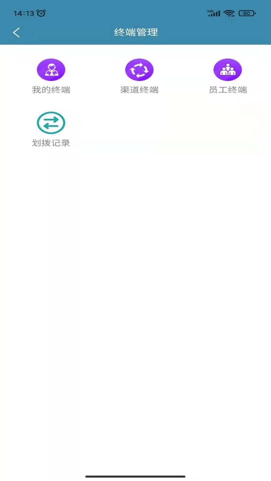 银盛宝plus app