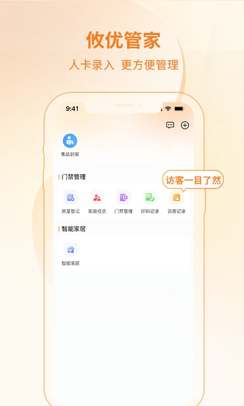 攸优app