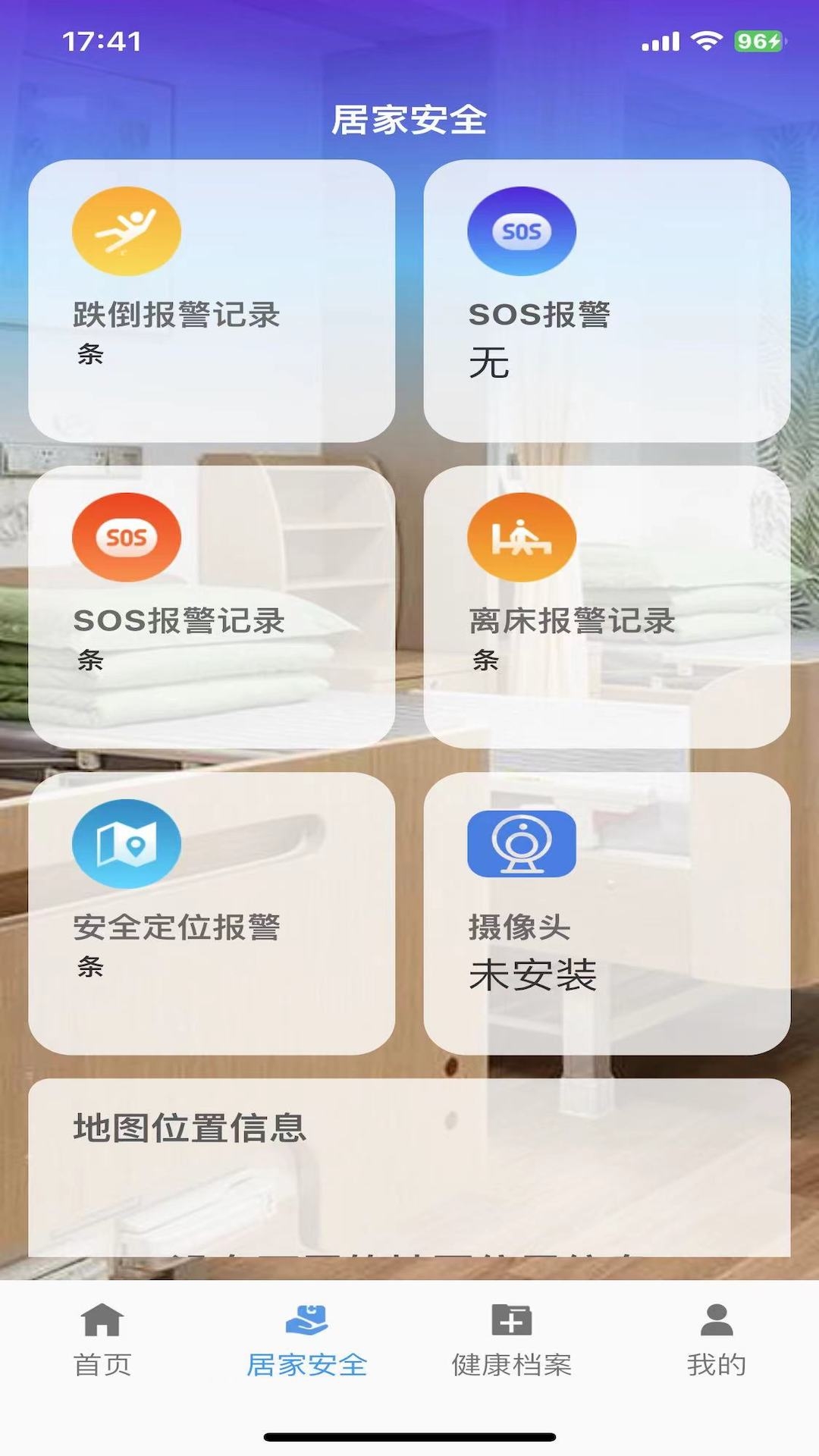 关爱小屋app