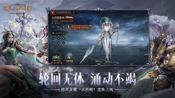 暗黑破坏神不朽