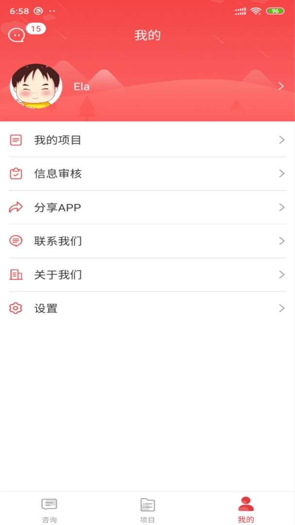 金盾牌app