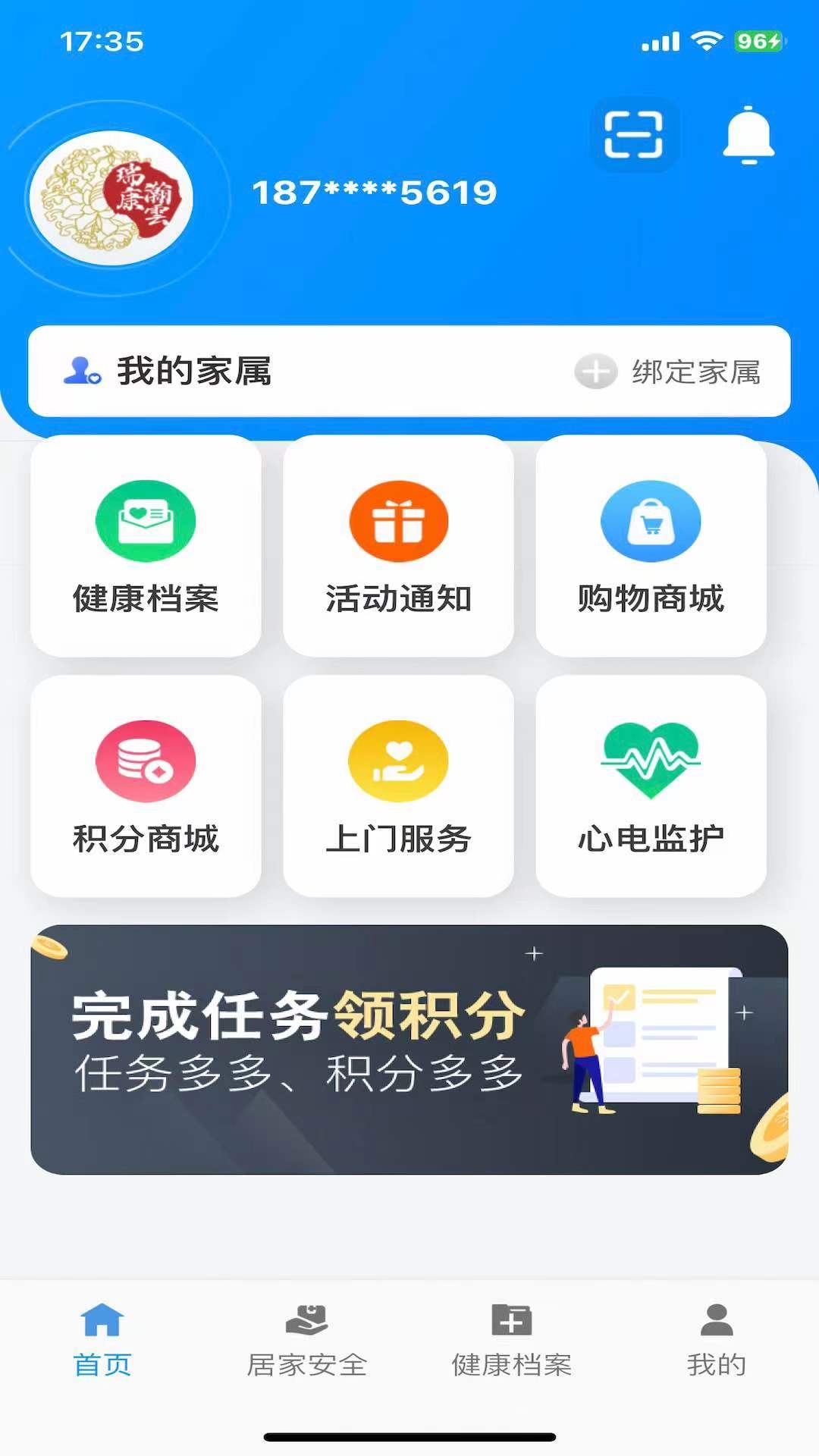 关爱小屋app