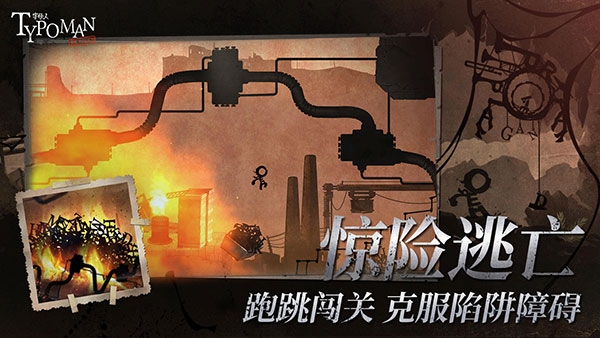 字母人Typoman