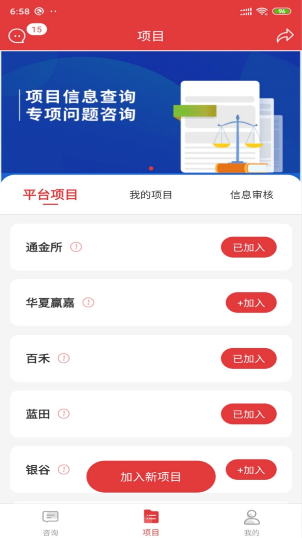 金盾牌app