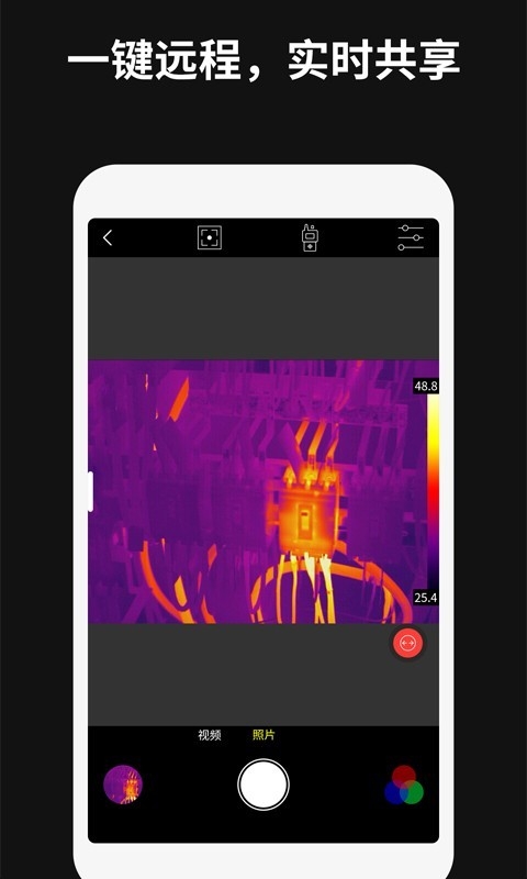 Thermography app