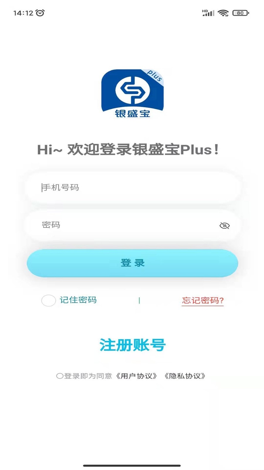 银盛宝plus app