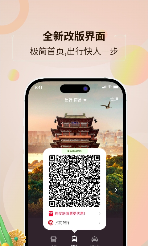 鹭鹭行