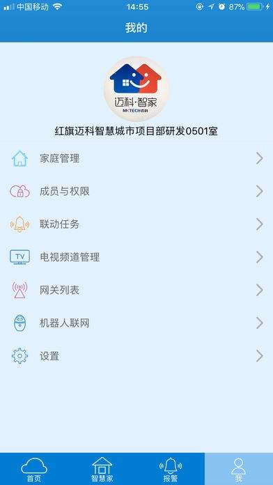 迈科智家