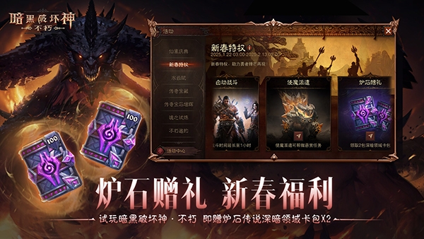 暗黑破坏神不朽