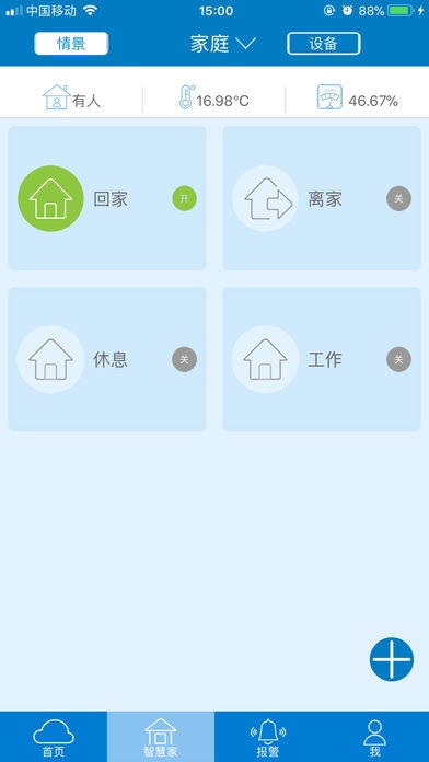 迈科智家