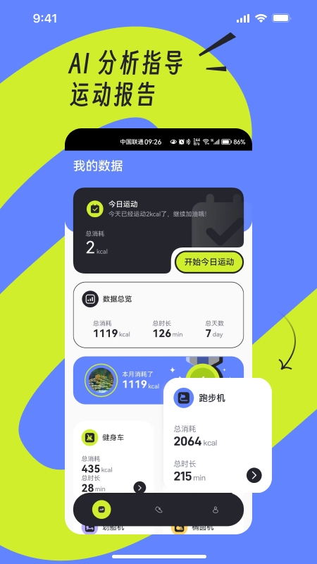e Health app