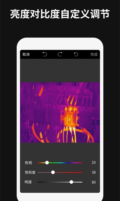Thermography app