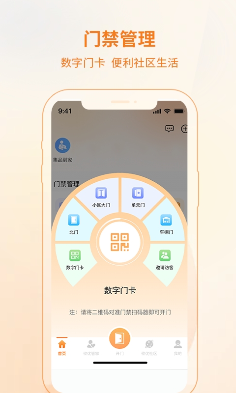 攸优app