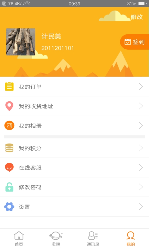 教育+app