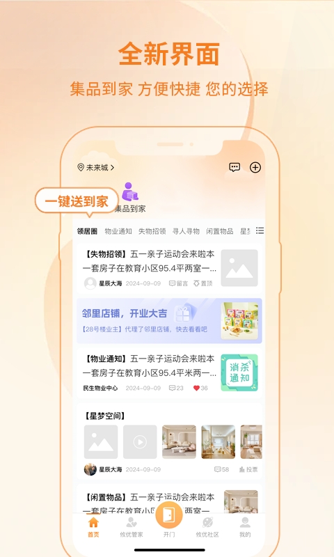 攸优app