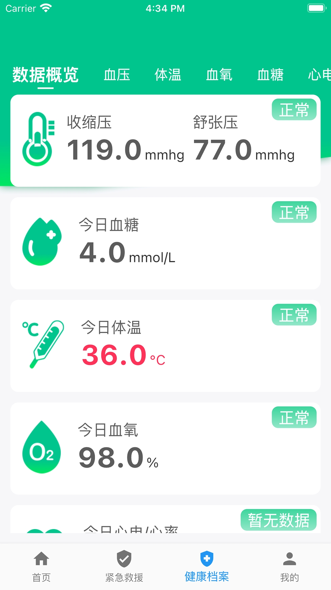 关爱小屋app