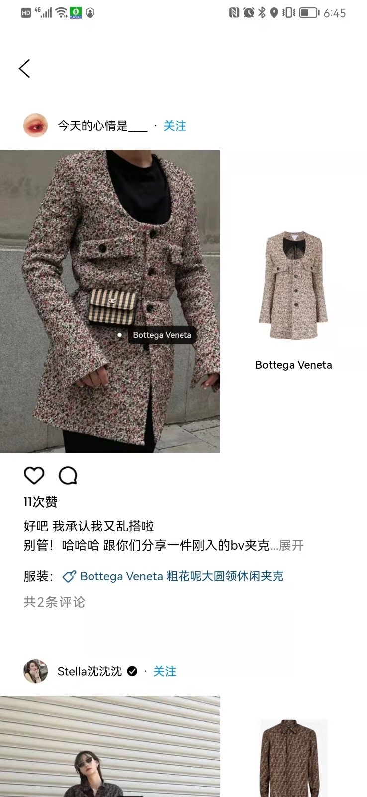识季app