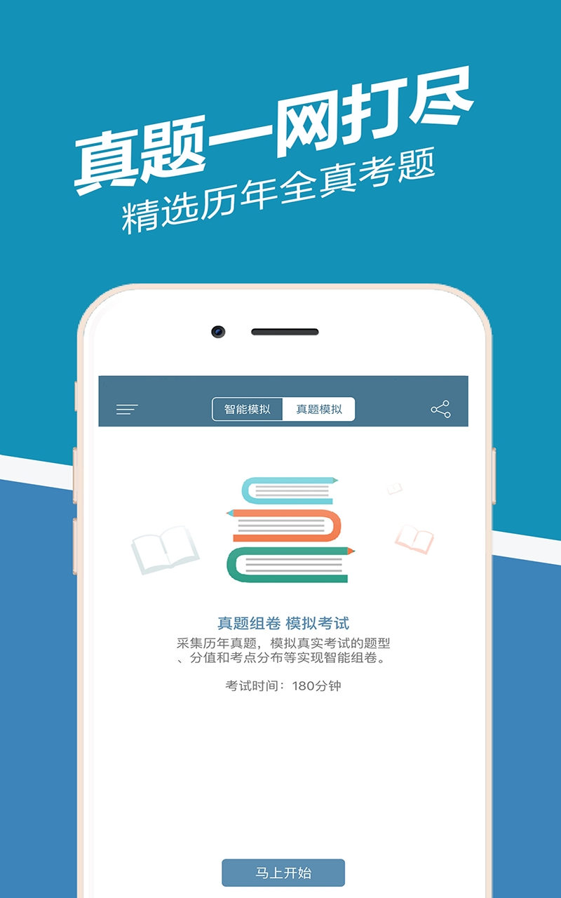 一建练题狗app
