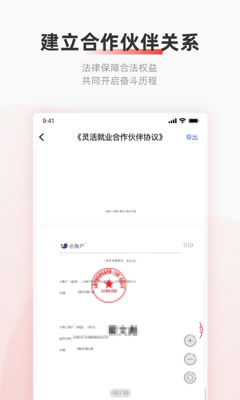 云账户app