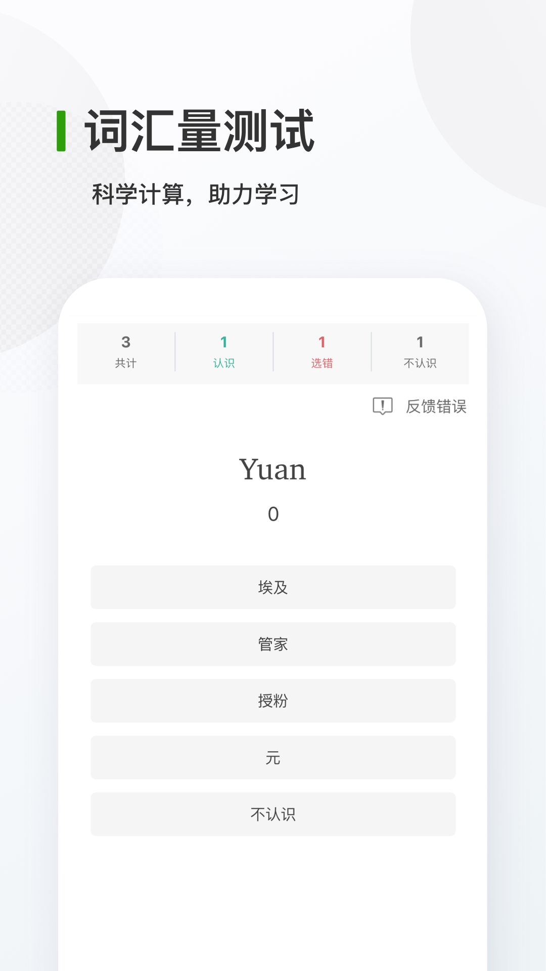 德语背单词app