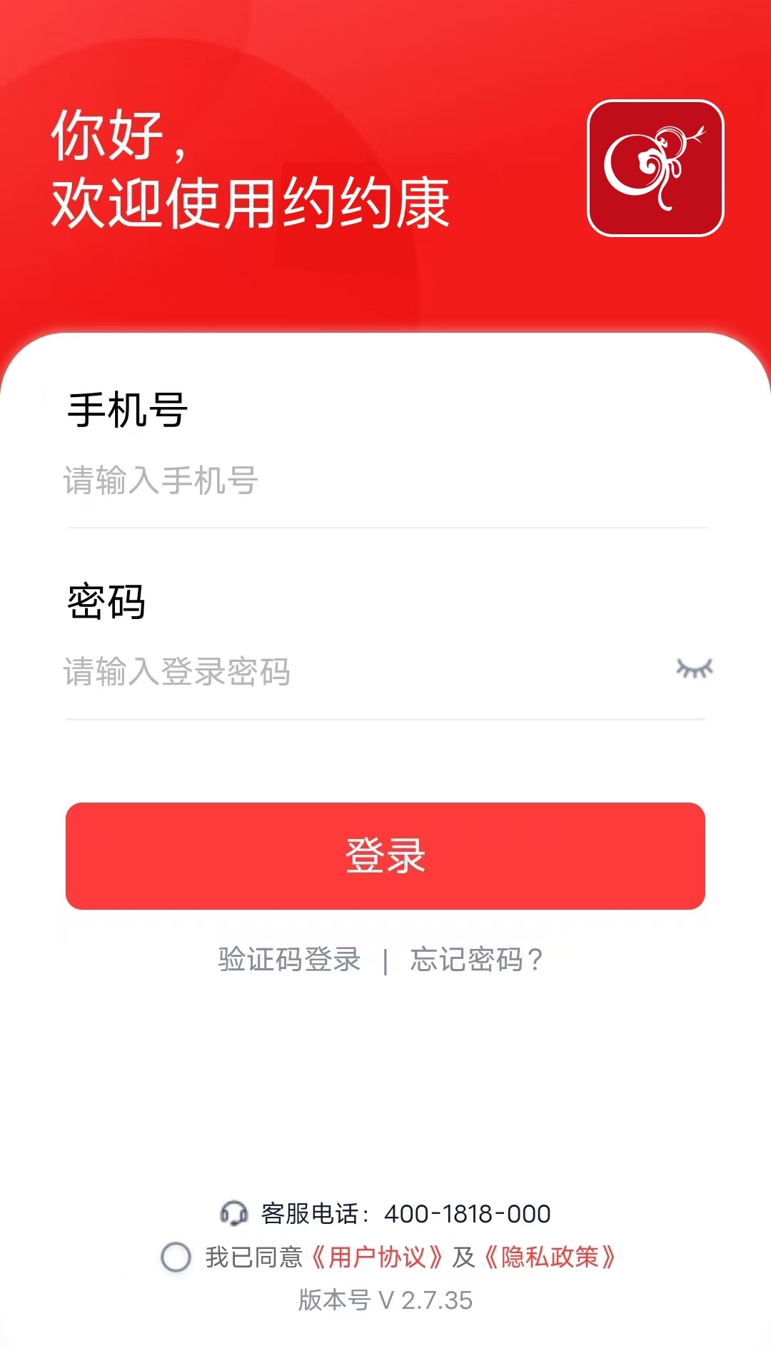 约约康app