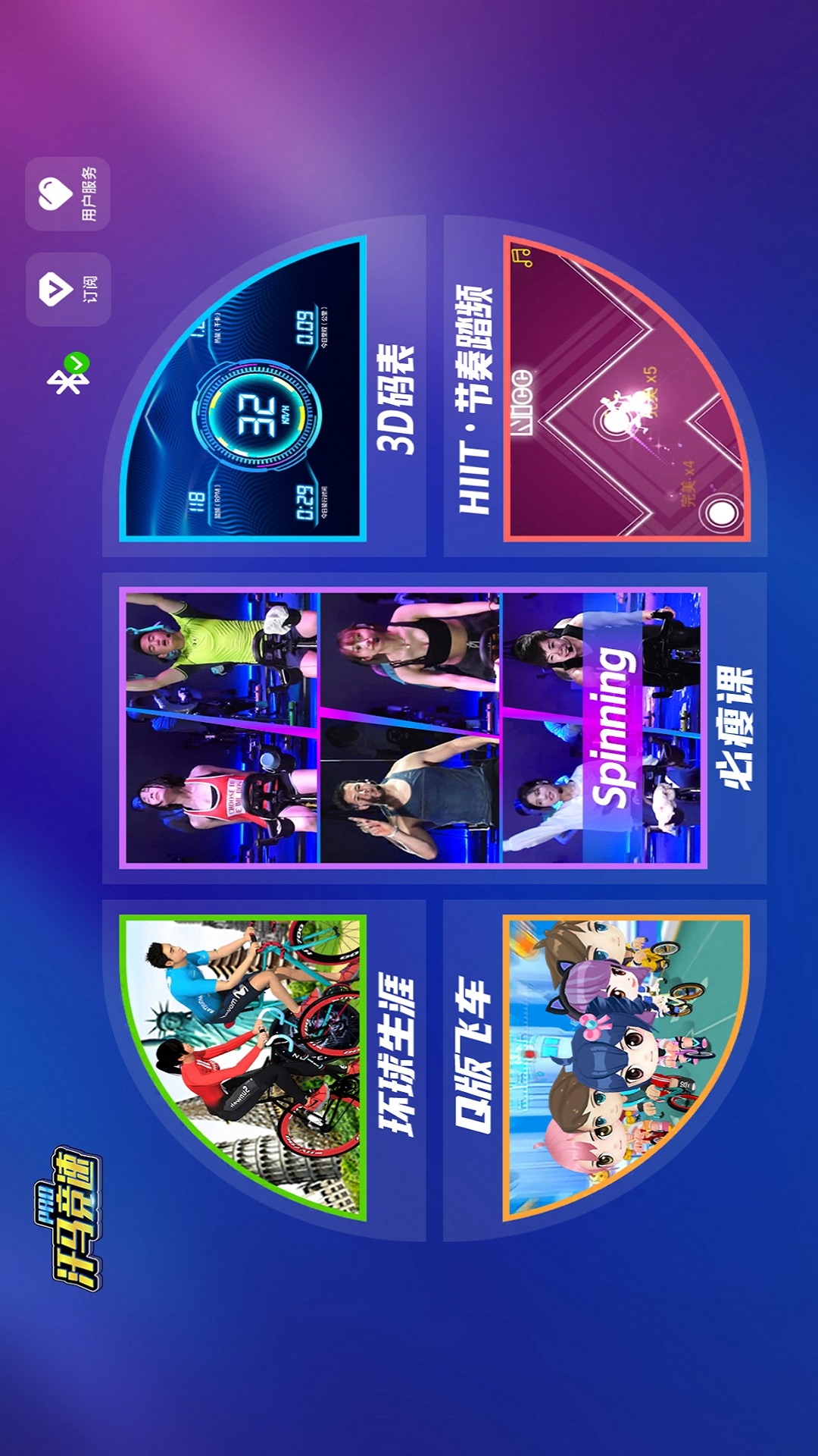 汗马竞速Pro