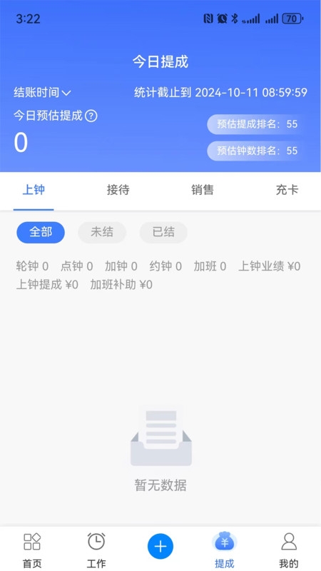 钟无忧
