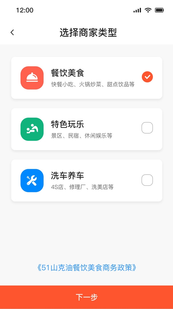51车俱乐部商家