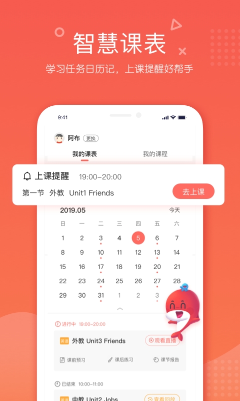 锦书在线app