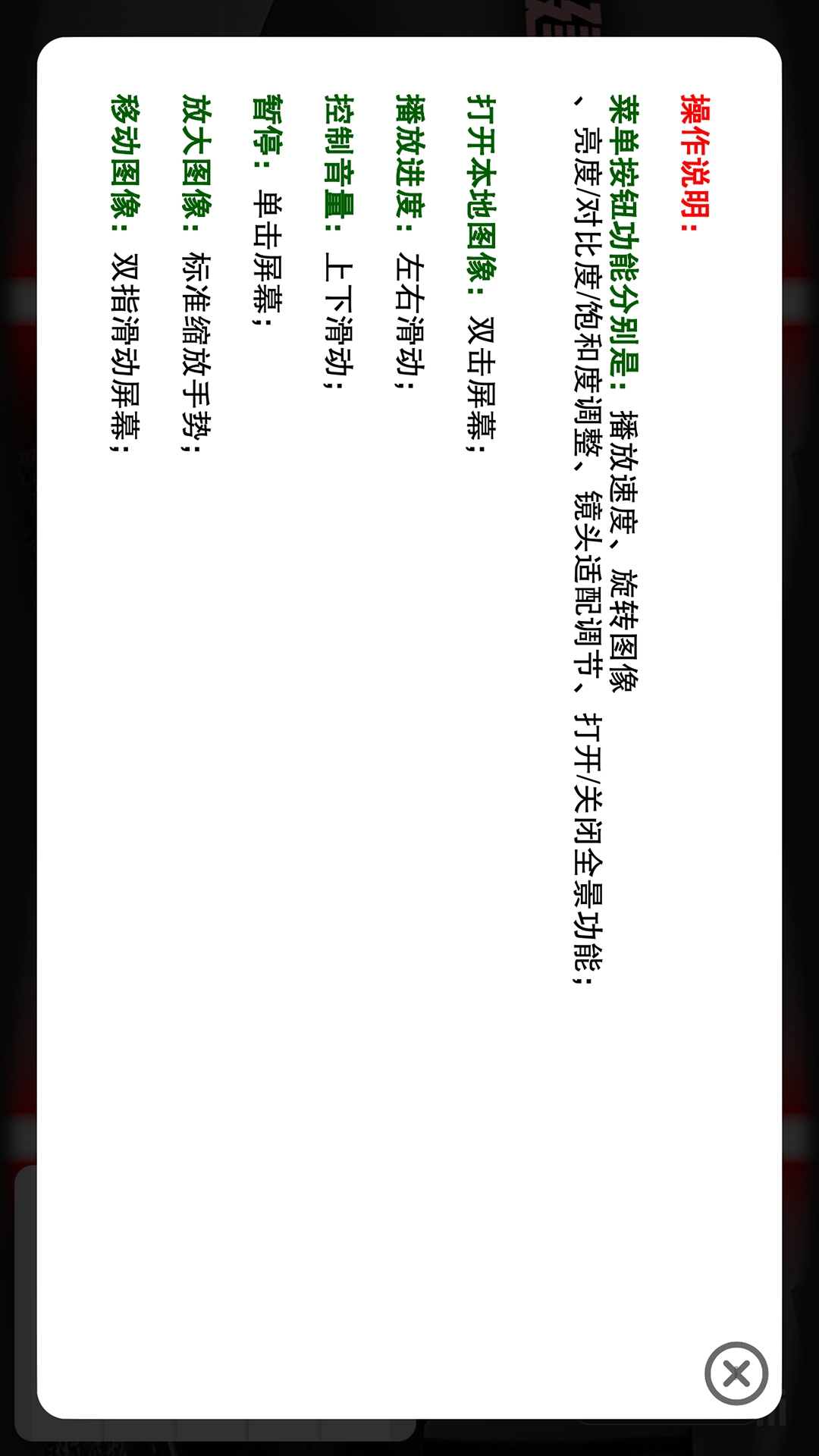 VR播放器