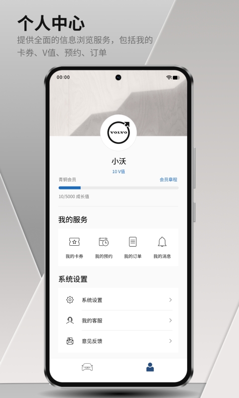 沃尔沃汽车