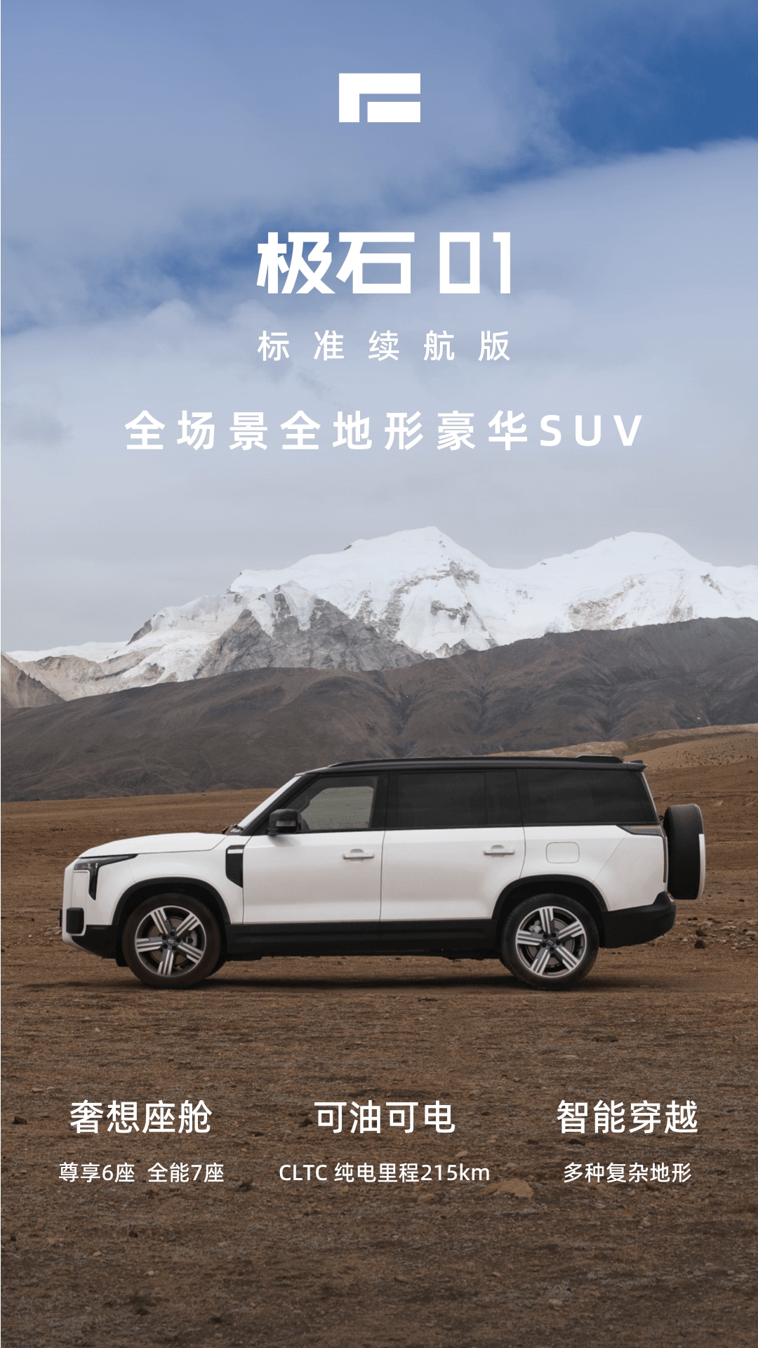 极石汽车app