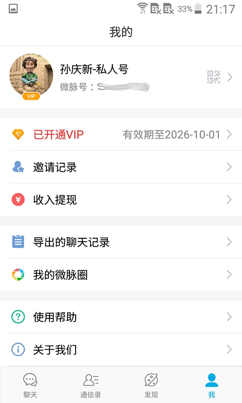 微脉圈
