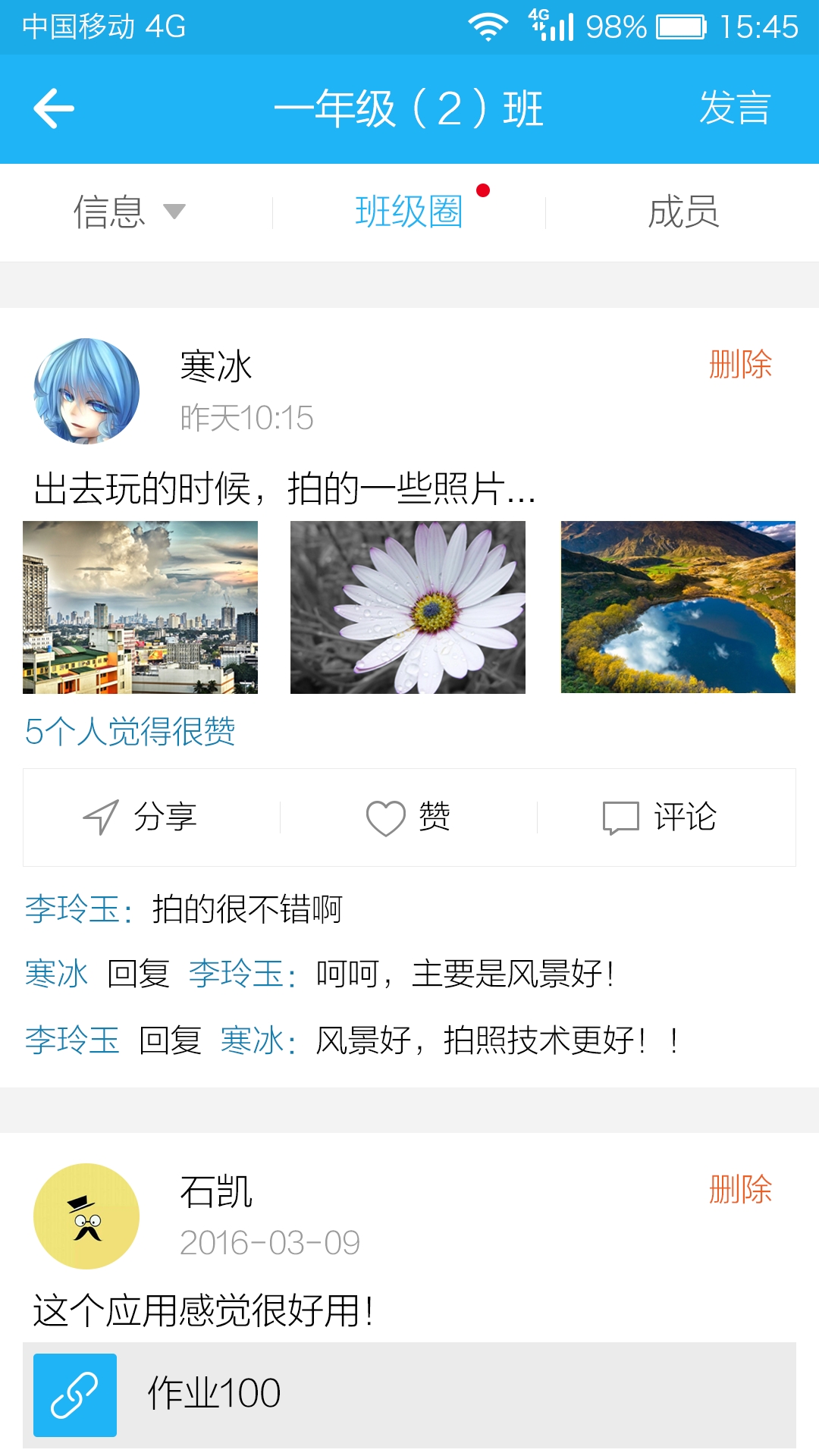 江苏和教育