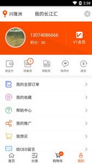 长江汇app