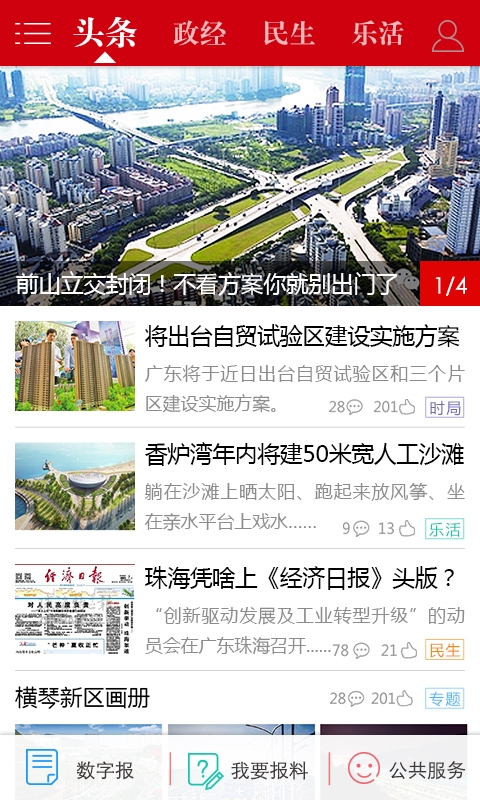 观海融媒
