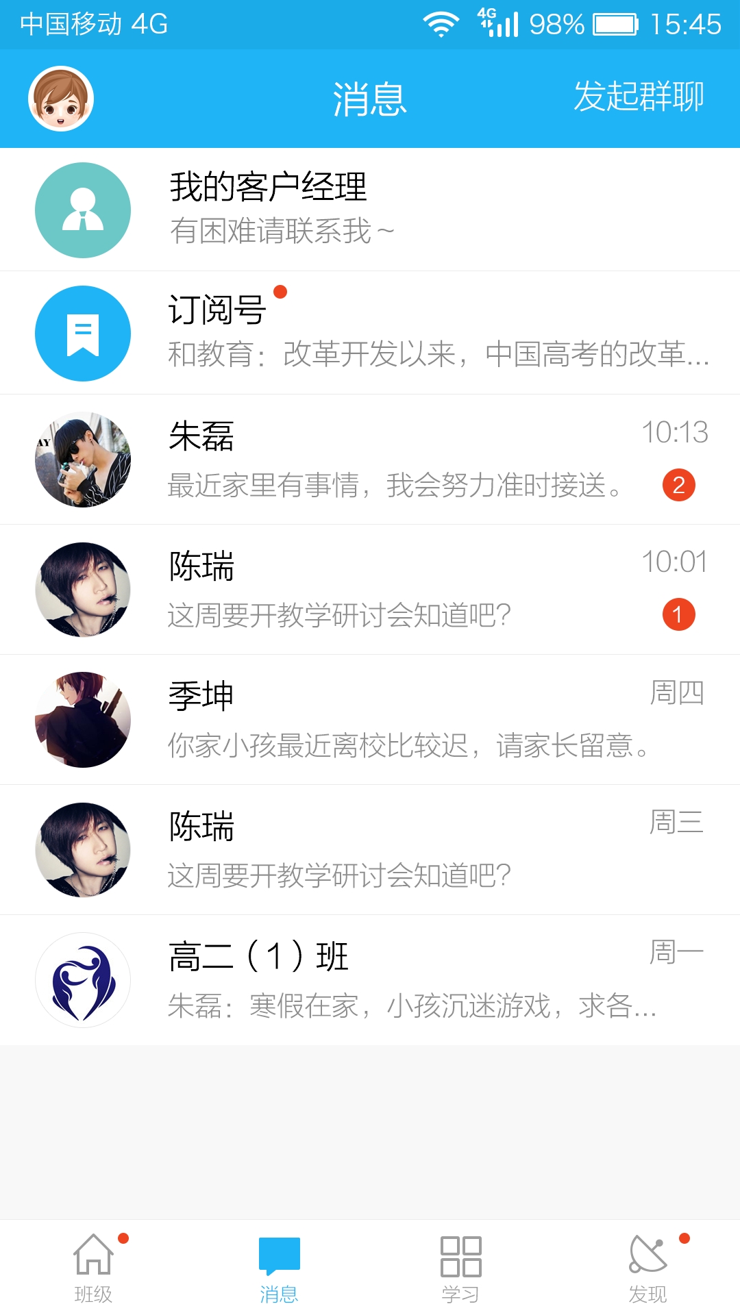 江苏和教育