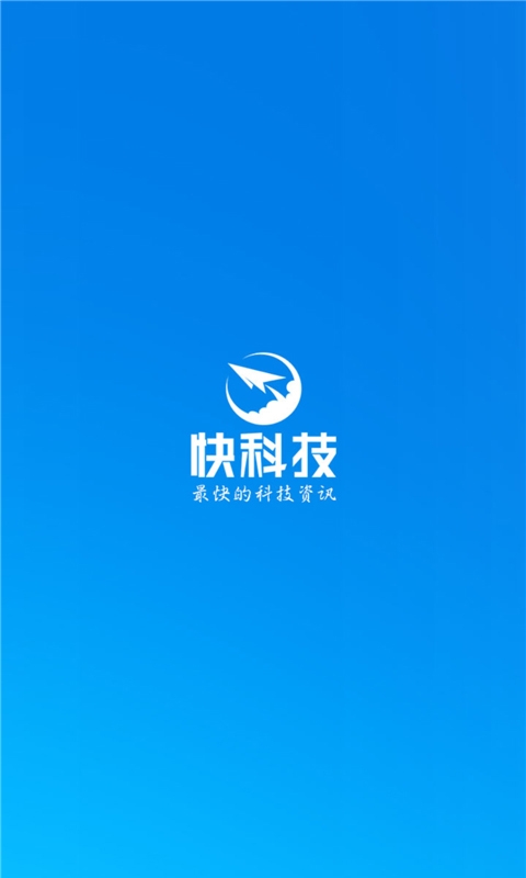 快科技app