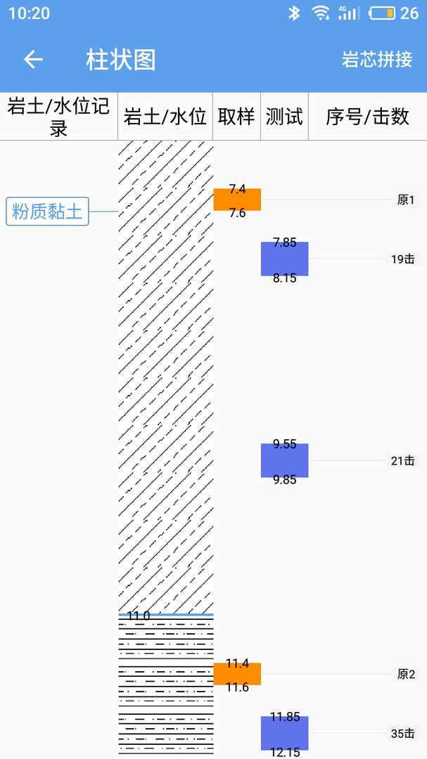 云勘app