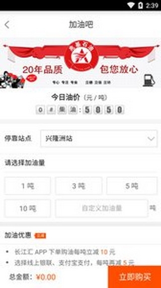 长江汇app