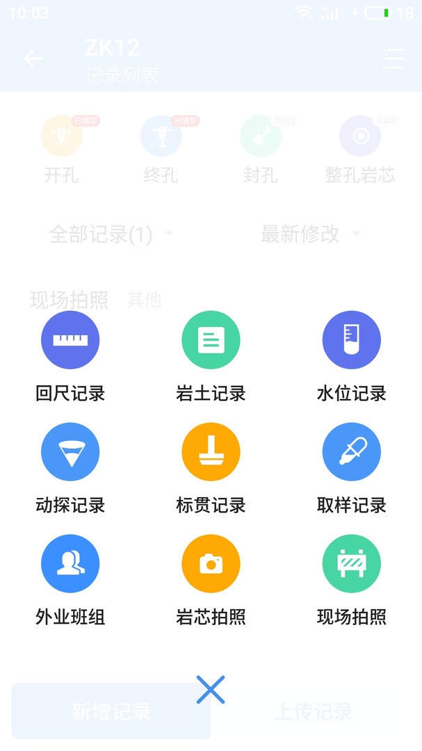 云勘app