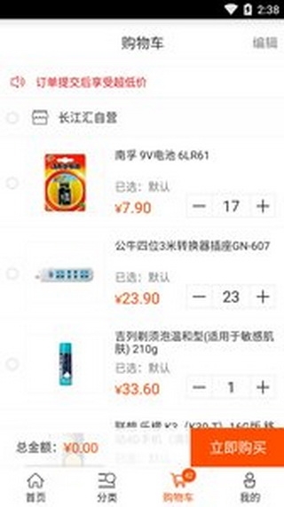 长江汇app