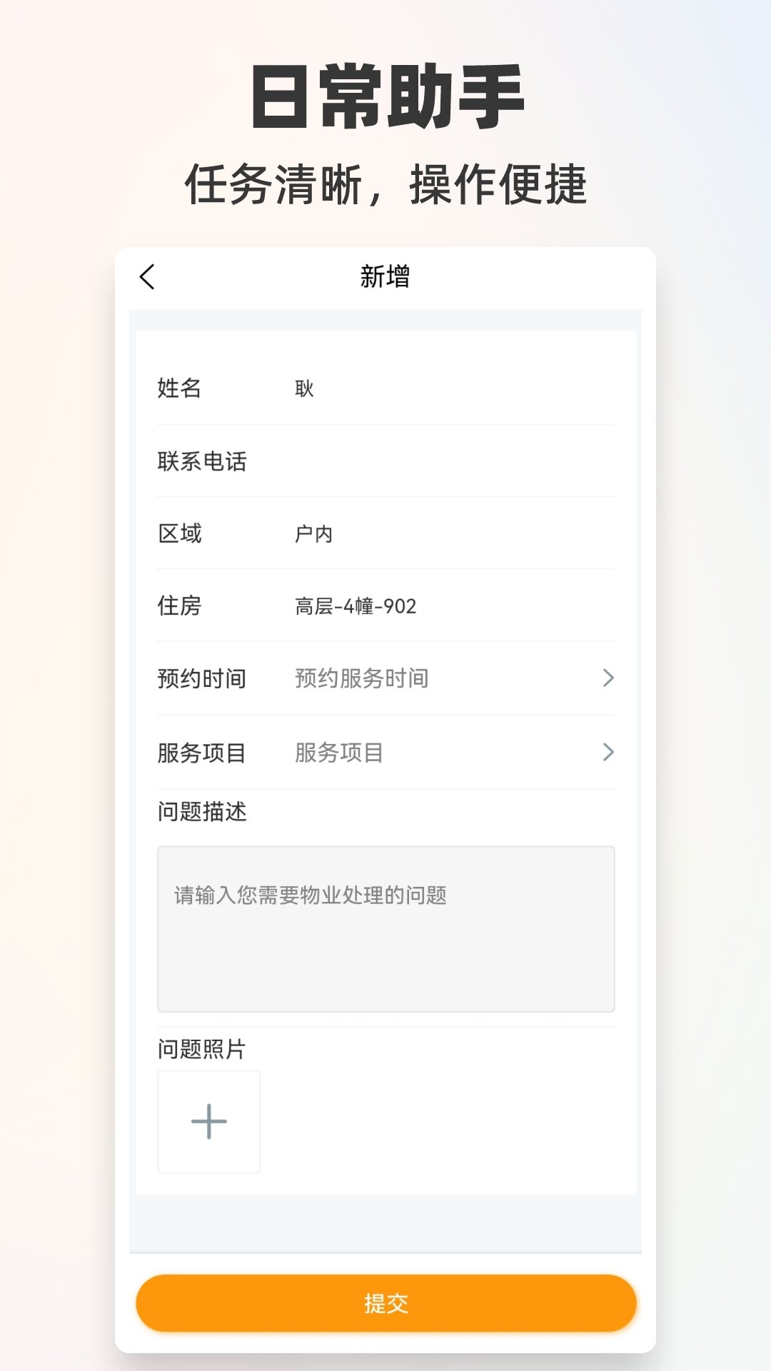 悦嘉家PLUS