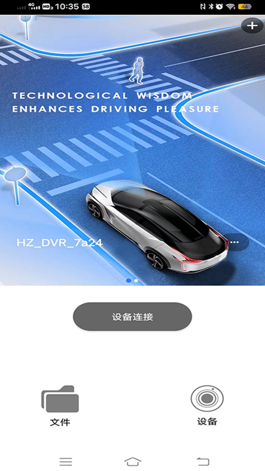 DA智联