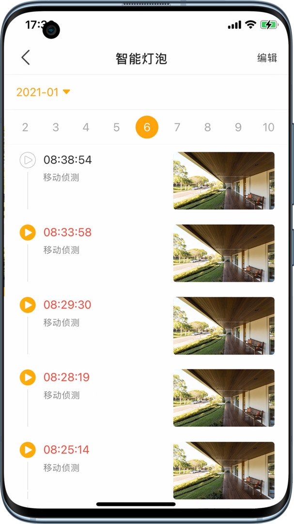 Arenti睿盯app