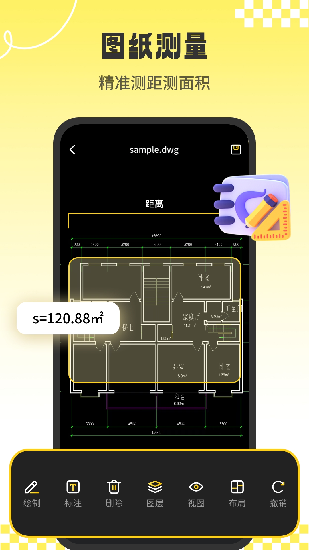 CAD看图工app
